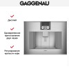 Встраиваемая кофемашина Gaggenau CM 470-111