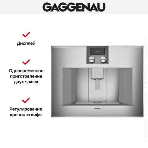 Встраиваемая кофемашина Gaggenau CM 470-111