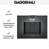Встраиваемая кофемашина Gaggenau CM 450-101