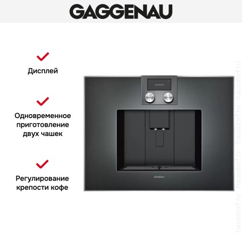 Встраиваемая кофемашина Gaggenau CM 450-101