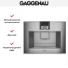 Встраиваемая кофемашина Gaggenau CM 450-110