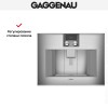 Встраиваемая кофемашина Gaggenau CM 450-111