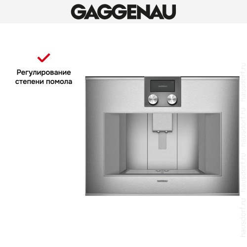 Встраиваемая кофемашина Gaggenau CM 450-111