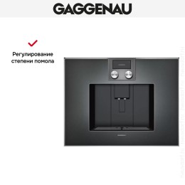 Встраиваемая кофемашина Gaggenau CM 470-101