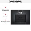 Встраиваемая кофемашина Gaggenau CMP 250-100