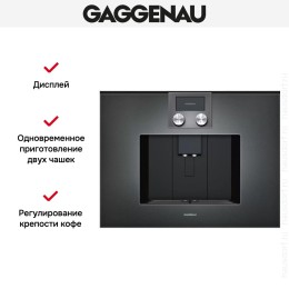 Встраиваемая кофемашина Gaggenau CMP 250-101