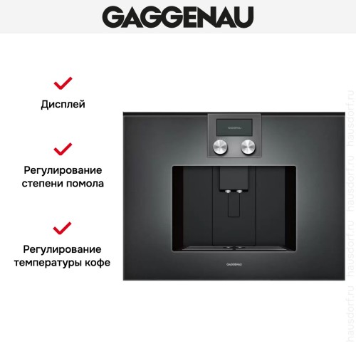 Встраиваемая кофемашина Gaggenau CMP 250-102
