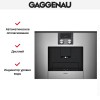 Встраиваемая кофемашина Gaggenau CMP 250-110