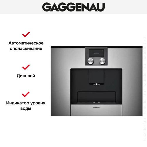 Встраиваемая кофемашина Gaggenau CMP 250-110