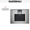Встраиваемая кофемашина Gaggenau CMP 250-111