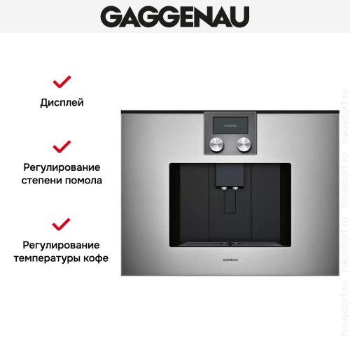 Встраиваемая кофемашина Gaggenau CMP 250-112