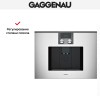 Встраиваемая кофемашина Gaggenau CMP 250-131