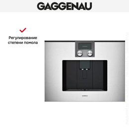 Встраиваемая кофемашина Gaggenau CMP 250-131