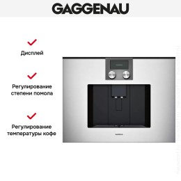 Встраиваемая кофемашина Gaggenau CMP 250-132