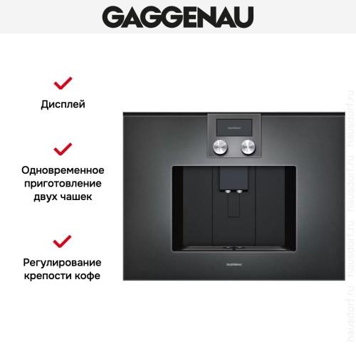 Встраиваемая кофемашина Gaggenau CMP 270-101
