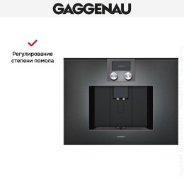 Встраиваемая кофемашина Gaggenau CMP 270-101