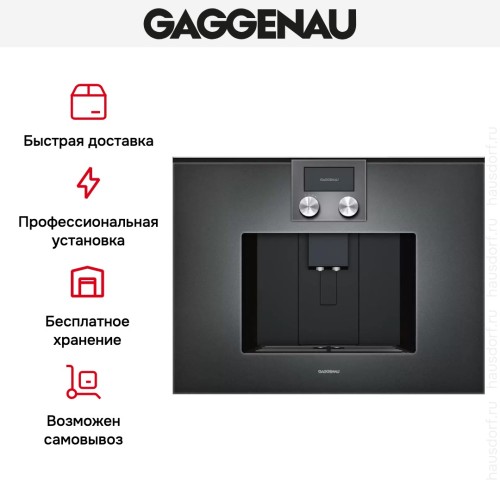 Встраиваемая кофемашина Gaggenau CMP 270-101