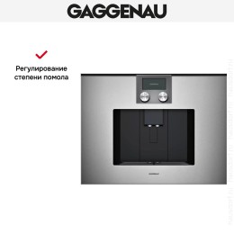 Встраиваемая кофемашина Gaggenau CMP 270-111