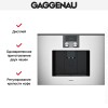 Встраиваемая кофемашина Gaggenau CMP 270-131
