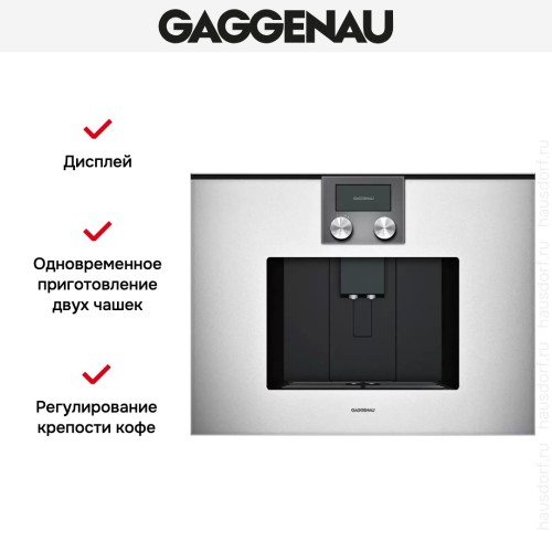 Встраиваемая кофемашина Gaggenau CMP 270-131