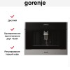 Встраиваемая автоматическая кофемашина Gorenje CMA9200UX