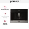 Встраиваемая автоматическая кофемашина Gorenje CMA9200UX