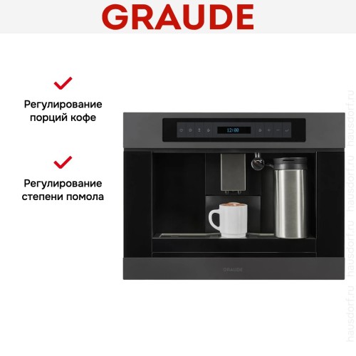 Встраиваемая кофемашина Graude KV 45.0 GE