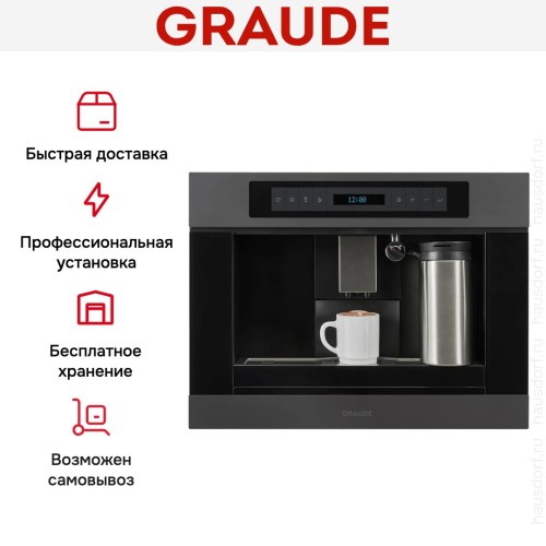 Встраиваемая кофемашина Graude KV 45.0 GE