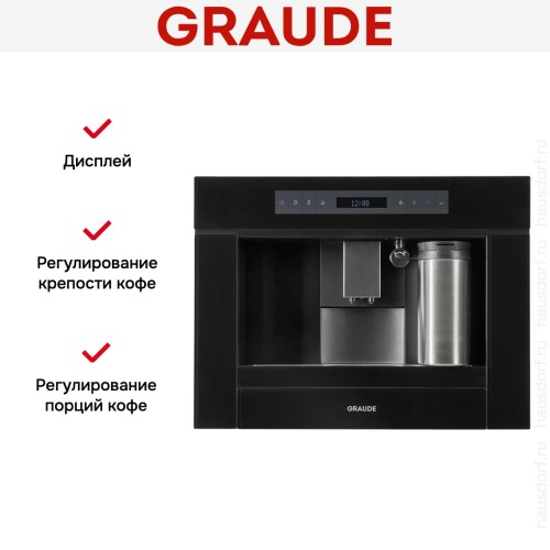 Встраиваемая кофемашина Graude KV 45.0 S