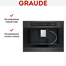 Встраиваемая кофемашина Graude KV 45.0 SE