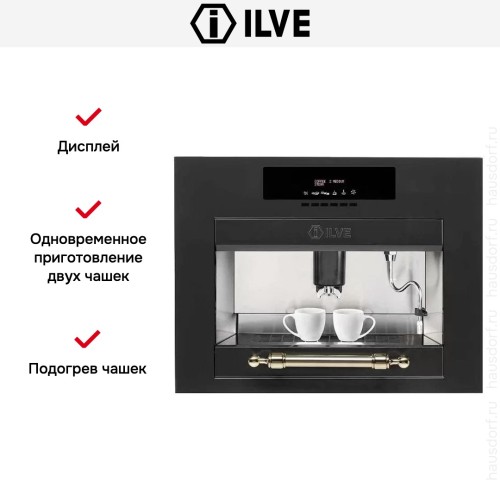 Встраиваемая кофемашина Ilve ES645 CTK M купить в Москве и Санкт-Петербурге