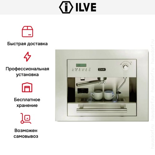 Встраиваемая кофемашина Ilve ES-645C Antique white (ручки латунь) купить в Москве и Санкт-Петербурге