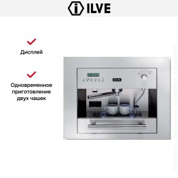Встраиваемая кофемашина Ilve ES645STK