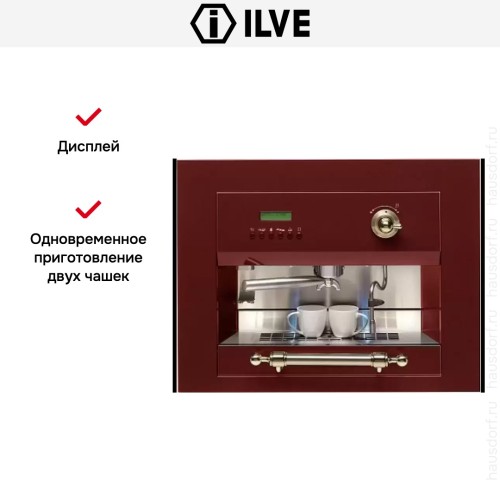 Встраиваемая кофемашина Ilve ES-645C Burgundy (ручки латунь) купить в Москве и Санкт-Петербурге