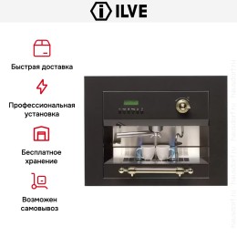 Встраиваемая кофемашина Ilve ES-645C Matt (ручки латунь)