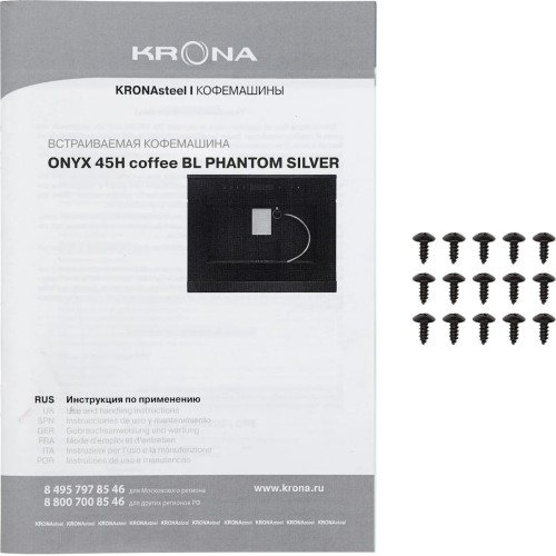 Встраиваемая кофемашина KRONA ONYX 45H coffee BL PHANTOM SILVER