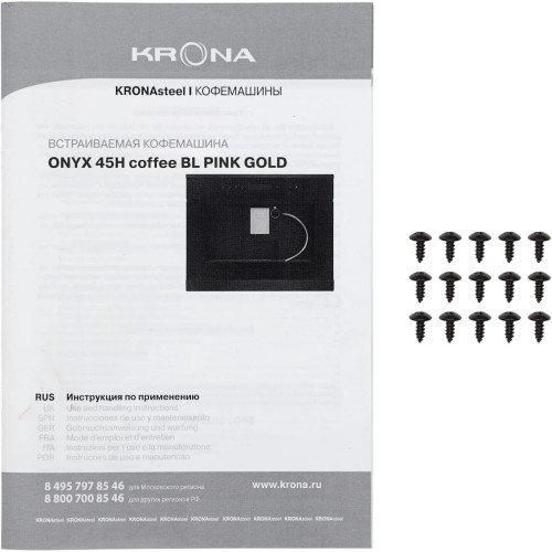 Встраиваемая кофемашина KRONA ONYX 45H coffee BL PINK GOLD