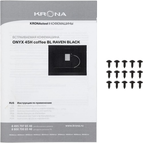 Встраиваемая кофемашина KRONA ONYX 45H coffee BL RAVEN BLACK
