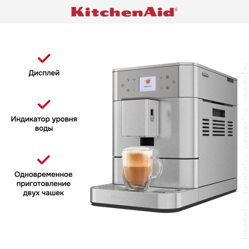 Кофемашина KitchenAid 5KES8556ESX