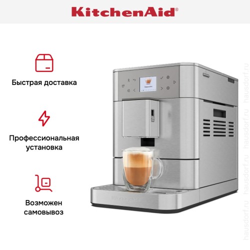 Кофемашина KitchenAid 5KES8556ESX