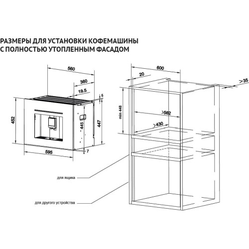 Встраиваемая кофемашина Korting KCM 9830 BCG