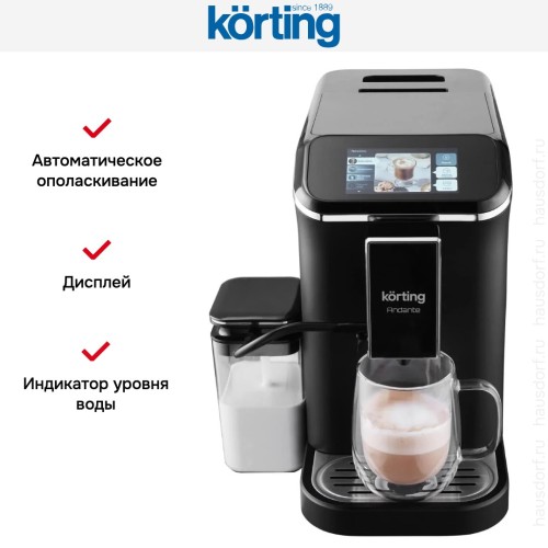 Кофемашина Korting KACM 2002 Andante