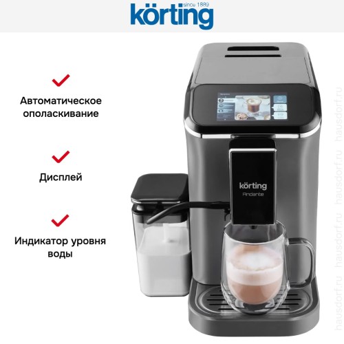 Кофемашина Korting KACM 2003 Andante