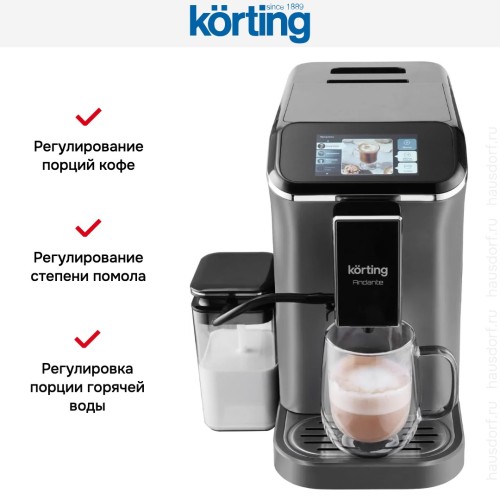 Кофемашина Korting KACM 2003 Andante