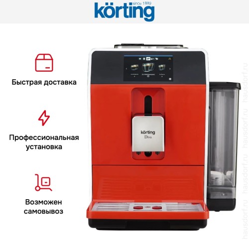 Кофемашина Korting KACM 2005 Diva