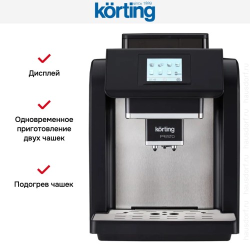 Кофемашина Korting KACM 2009 Presto