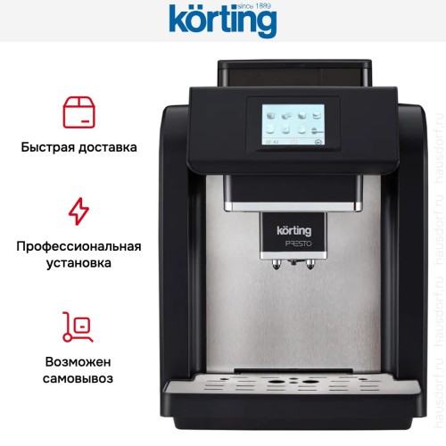 Кофемашина Korting KACM 2009 Presto