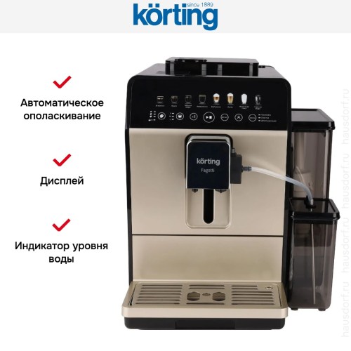 Кофемашина Korting KACM 2026 B Fagotti