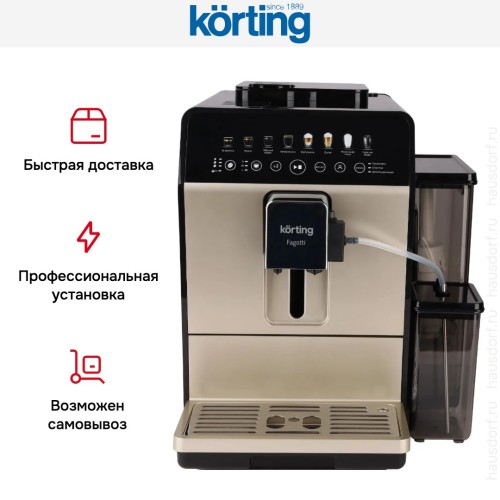 Кофемашина Korting KACM 2026 B Fagotti