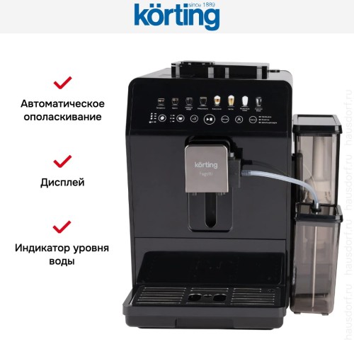 Кофемашина Korting KACM 2026 N Fagotti